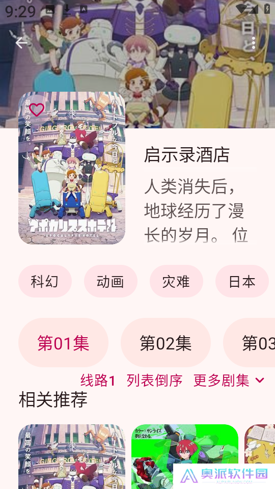 LaQoo动漫