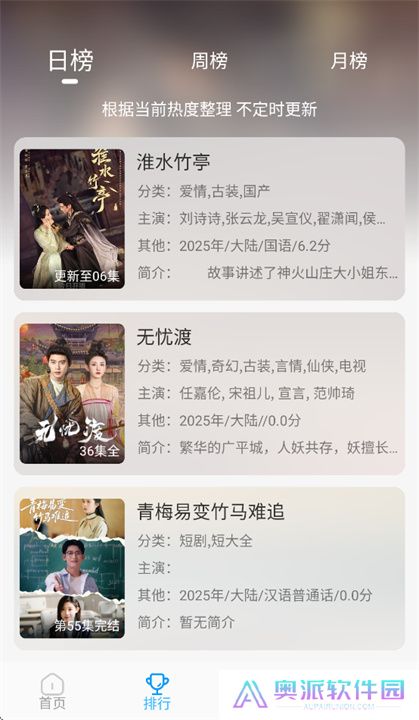 在看追剧
