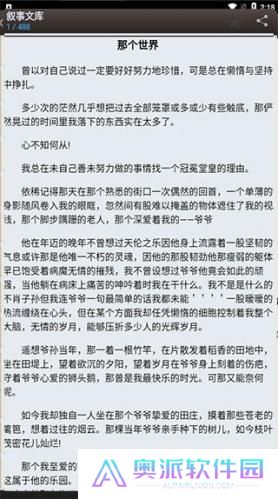海棠书屋无弹窗免费网络小说阅读网
