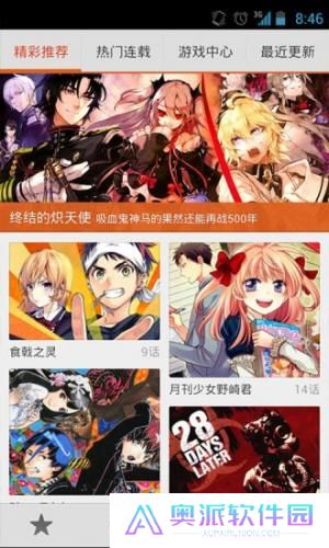 布卡漫画手机版