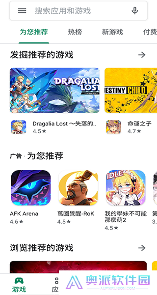 谷歌商店play