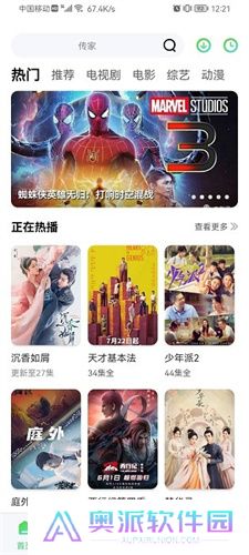 星星视频免费安装包