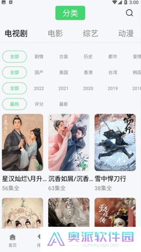 竹叶视频免费追剧