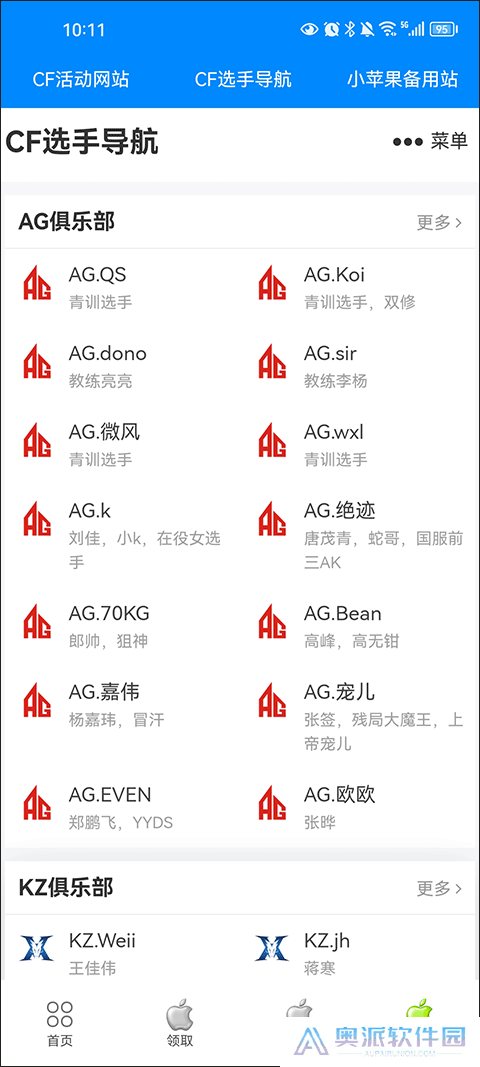 cf一键领取助手手机版