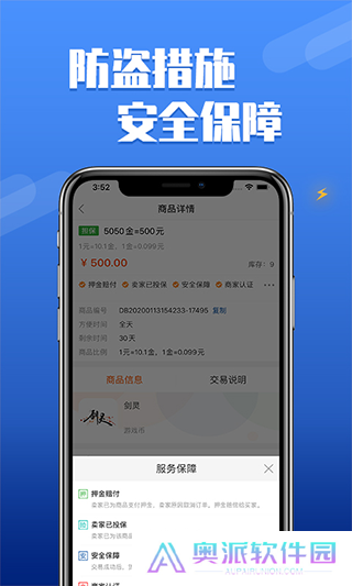 dd373游戏交易平台app