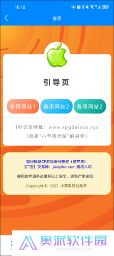 cf一键领取助手手机版