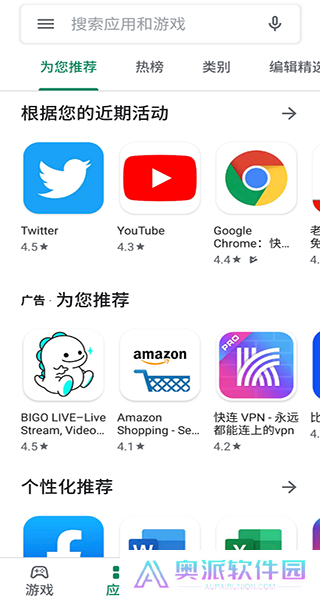 谷歌商店play