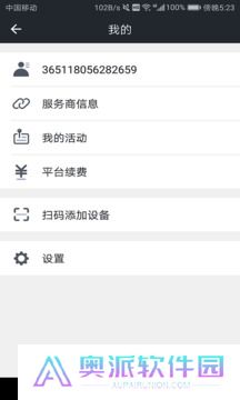 万物在线最新版本