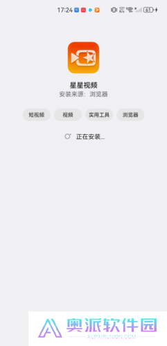 星星视频免费安装包
