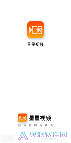 星星视频免费追剧app