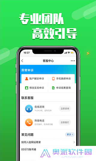dd373游戏交易平台app