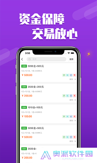 dd373游戏交易平台app