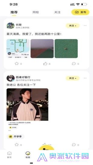 小步点