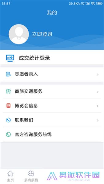 进口博览会手机版